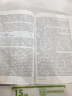 Обществознание 10 класс. Базовый уровень