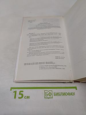 Рухнувшие небеса