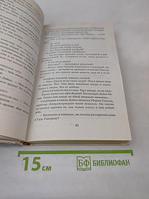 Рухнувшие небеса