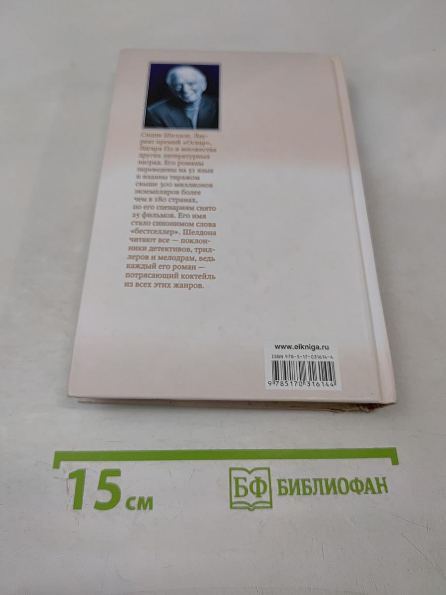 Рухнувшие небеса