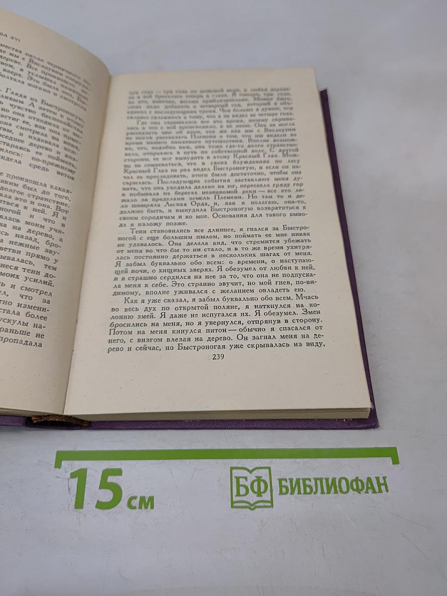 Собрание сочинений в четырнадцати томах. Том 5