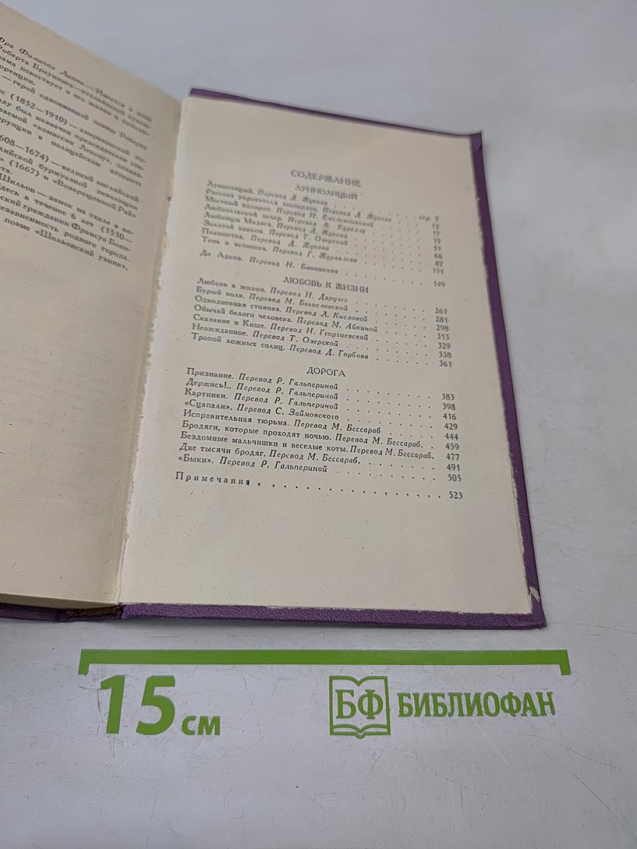 Собрание сочинений в четырнадцати томах. Том 5