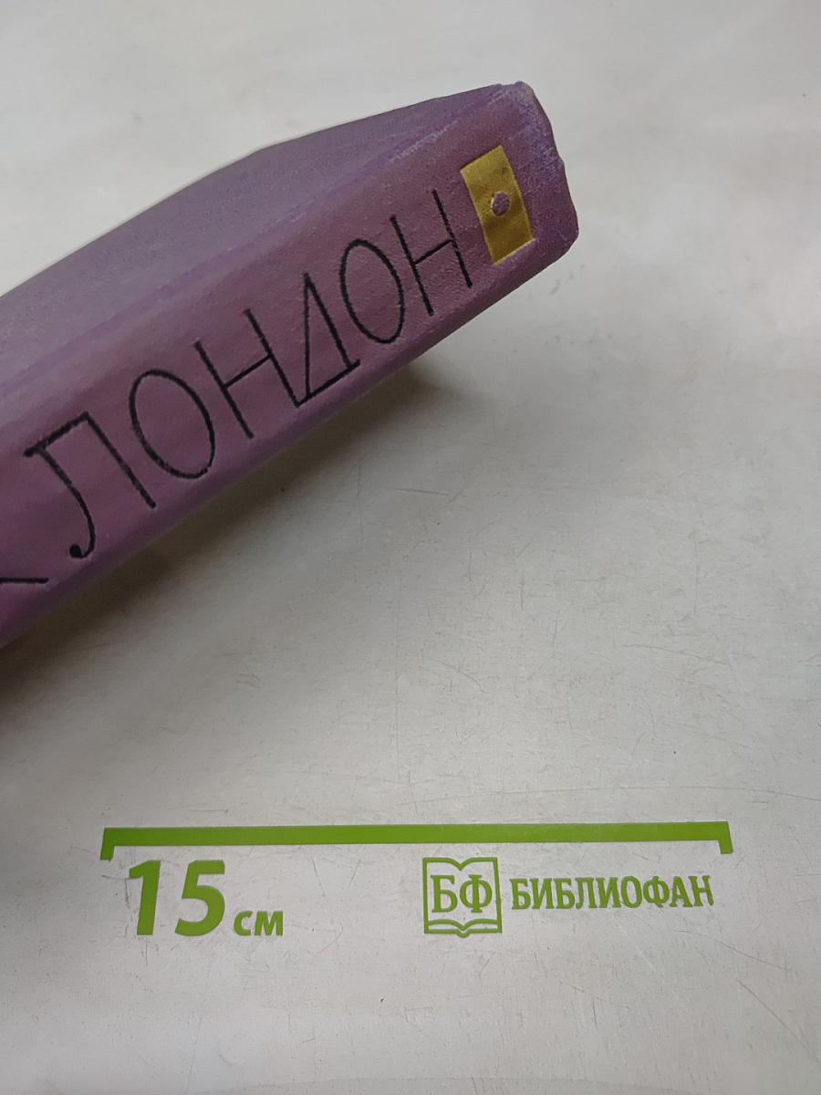 Собрание сочинений в четырнадцати томах. Том 5