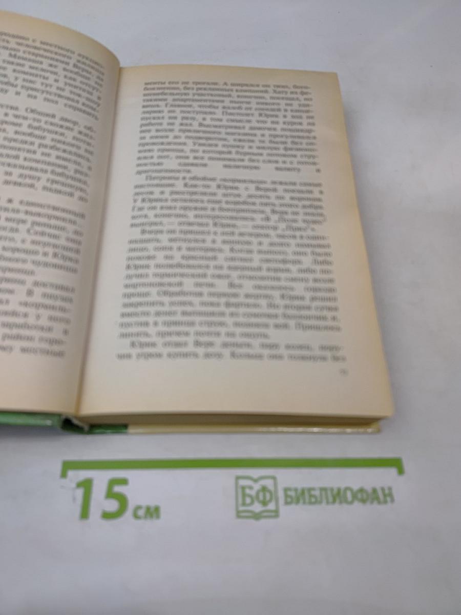 Смерть под трактором