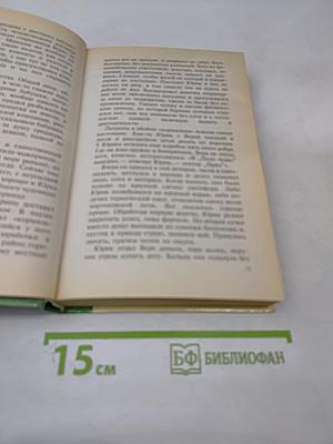 Смерть под трактором