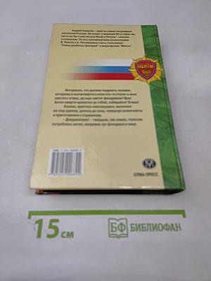 Смерть под трактором