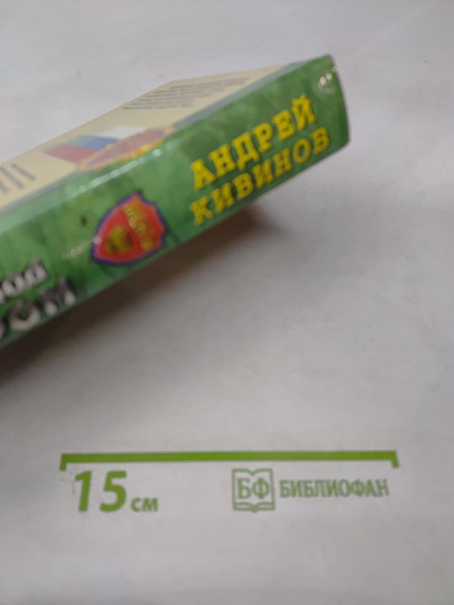 Смерть под трактором