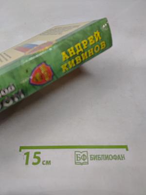 Смерть под трактором