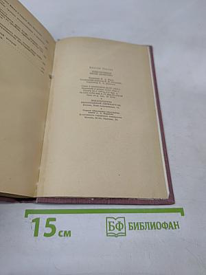 Приключения Весли Джексона