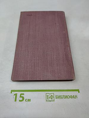 Приключения Весли Джексона