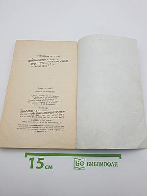 Память и научение