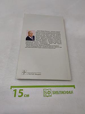 Диета при сахарном диабете