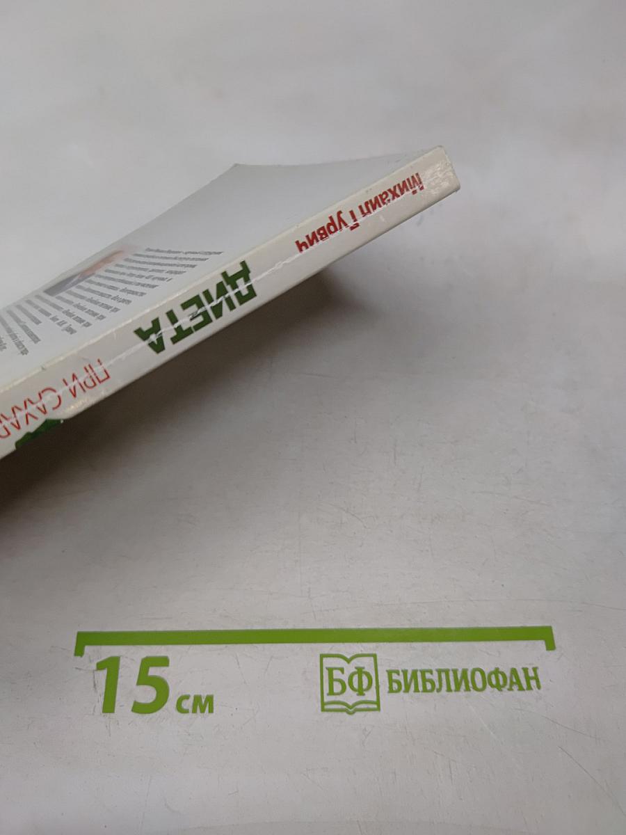 Диета при сахарном диабете