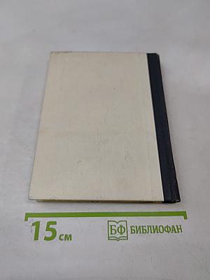 Могучая Кучка: Страницы истории петербургского кружка музыкантов