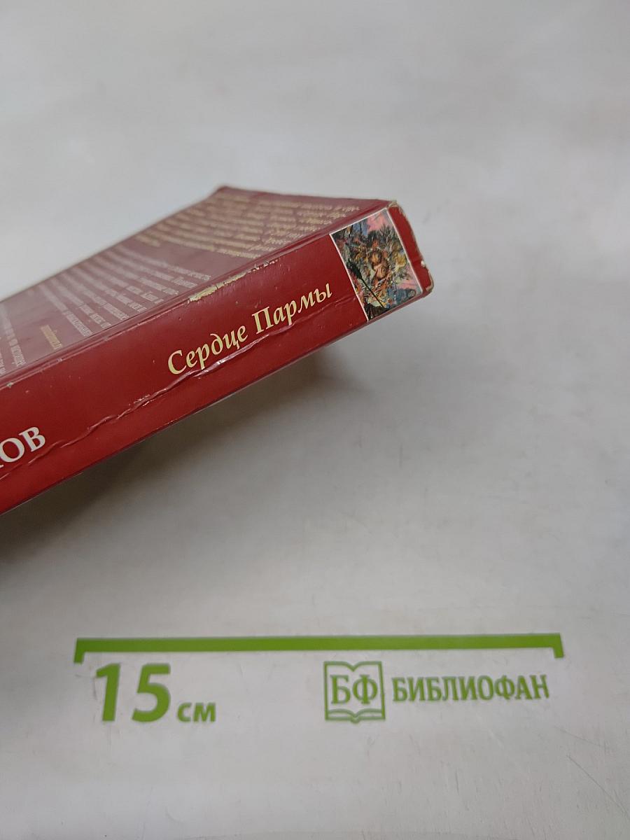 Сердце Пармы, или Чердынь – княгиня гор