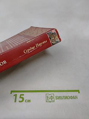 Сердце Пармы, или Чердынь – княгиня гор