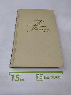 Собрание сочинений в четырех томах. Том 2