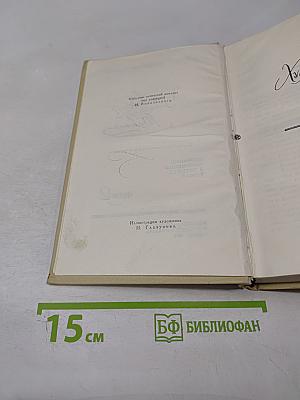 Собрание сочинений в четырех томах. Том 2