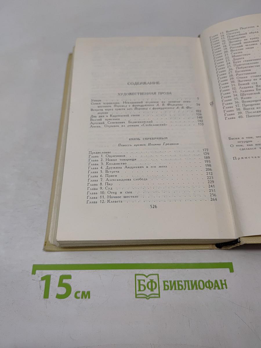 Собрание сочинений в четырех томах. Том 2