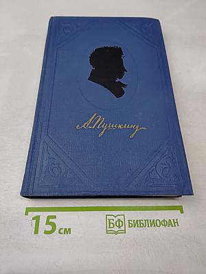 Полное собрание сочинений. Том 5