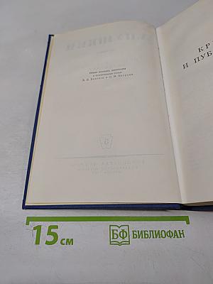 Полное собрание сочинений. Том 5