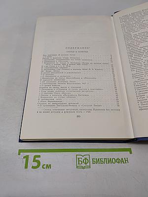 Полное собрание сочинений. Том 5