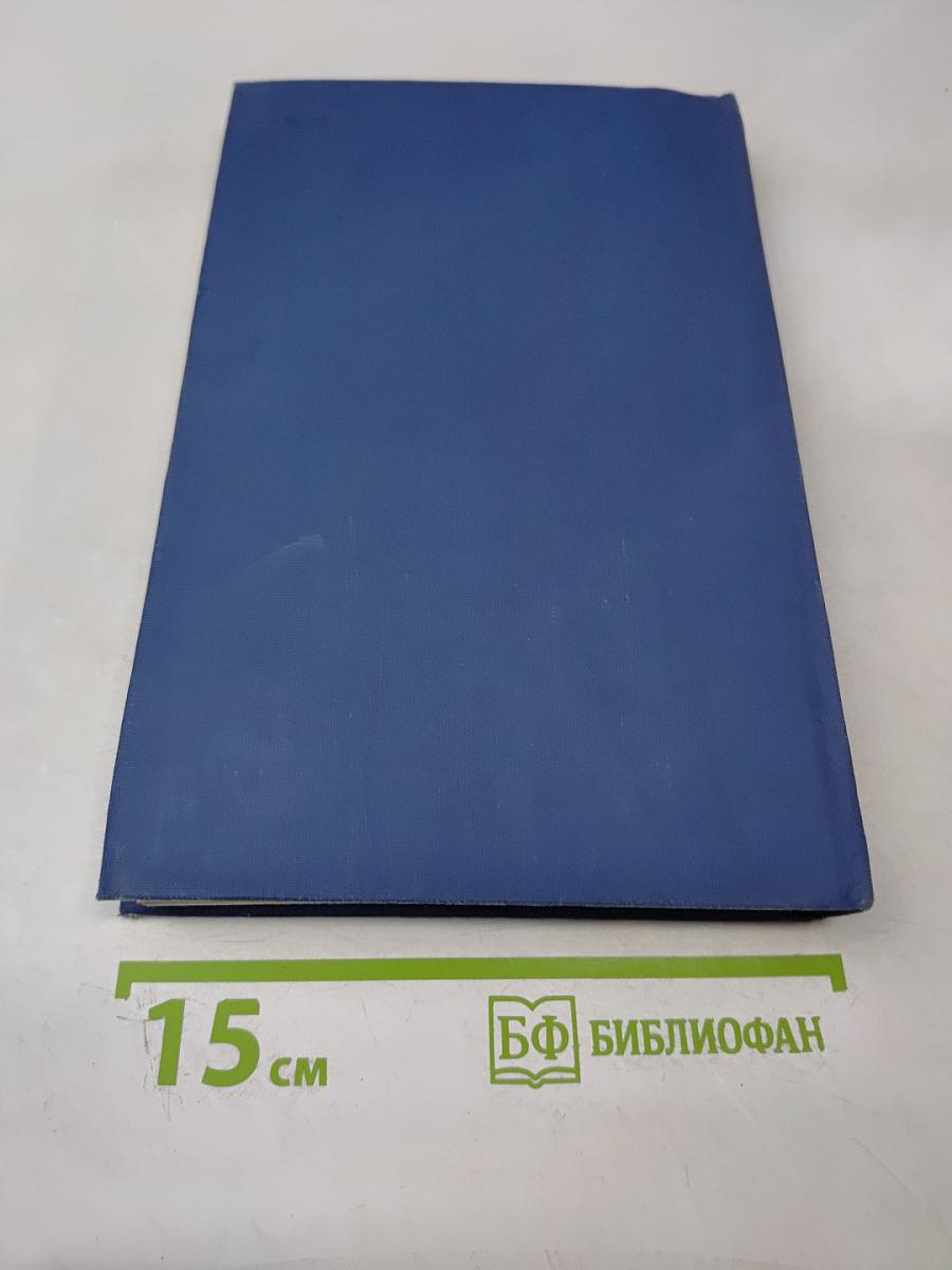 Полное собрание сочинений. Том 5