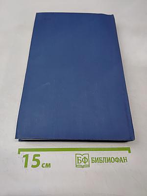 Полное собрание сочинений. Том 5