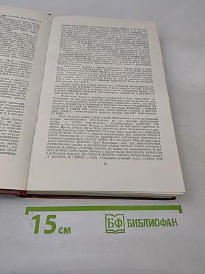 Карьера Ругонов. Добыча. Том 1