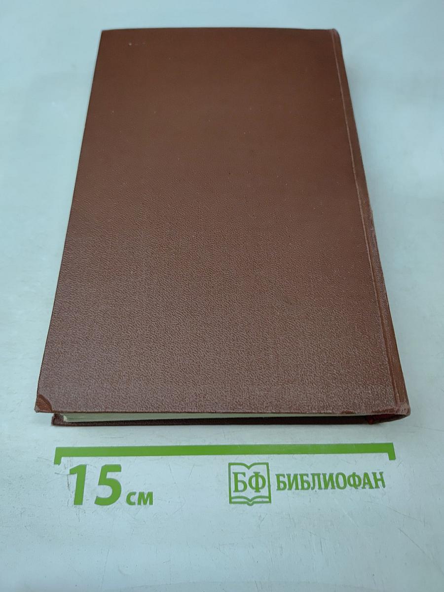 Карьера Ругонов. Добыча. Том 1