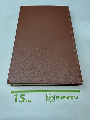 Карьера Ругонов. Добыча. Том 1