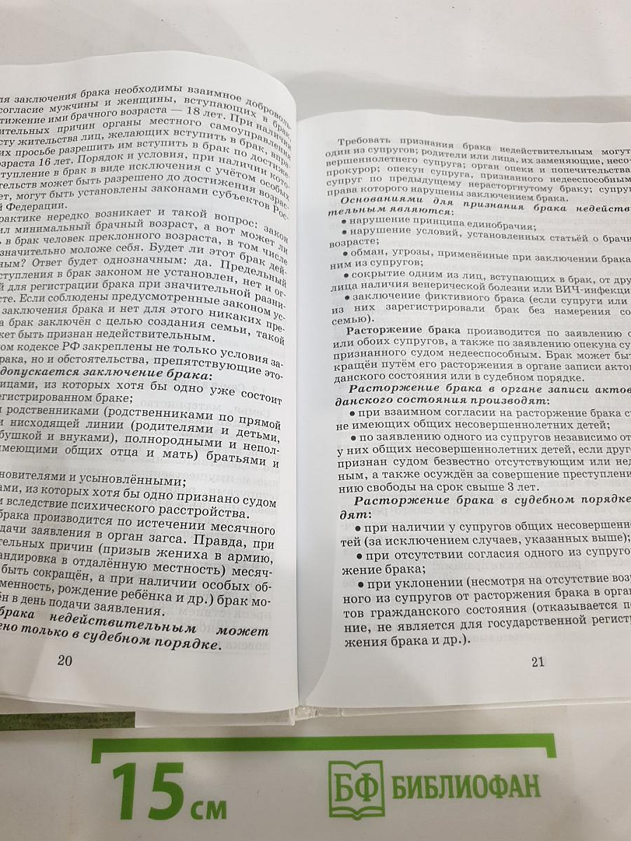 Основы безопасности жизнедеятельности 11 класс Базовый уровень
