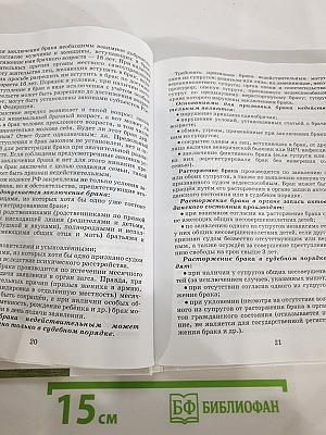 Основы безопасности жизнедеятельности 11 класс Базовый уровень