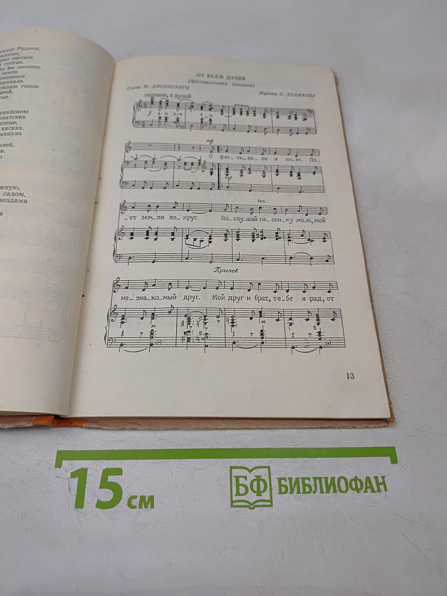 Лейся, песня