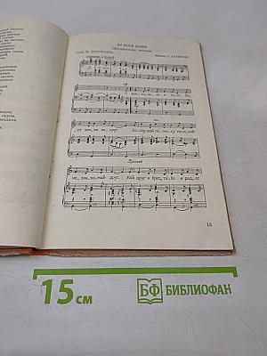 Лейся, песня