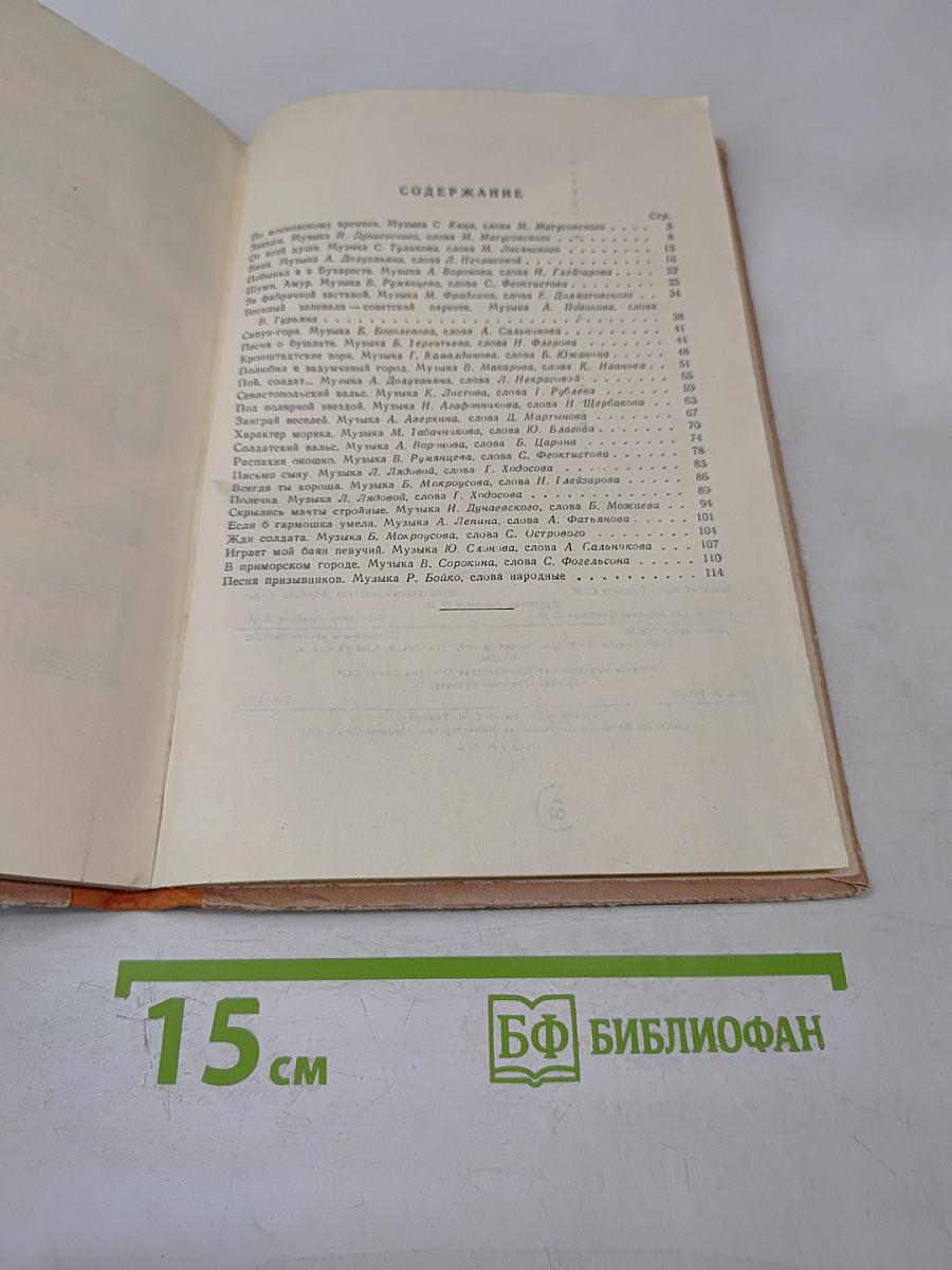 Лейся, песня