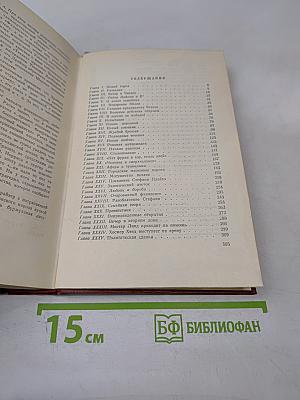 Собрание сочинений. Том четвертый. Титан