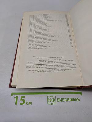 Собрание сочинений. Том четвертый. Титан