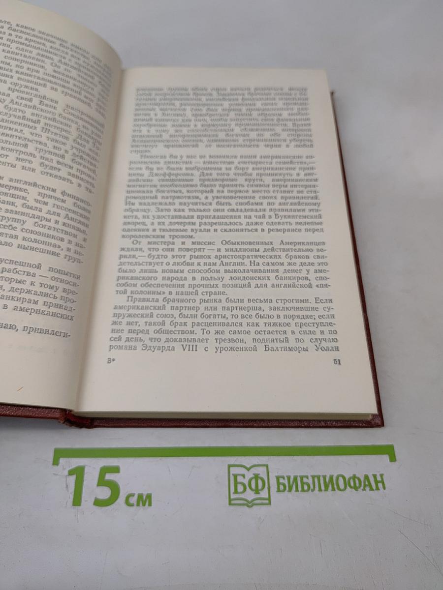 Собрание сочинений. Том двенадцатый. Публицистика последних лет