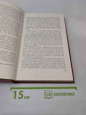 Собрание сочинений. Том двенадцатый. Публицистика последних лет