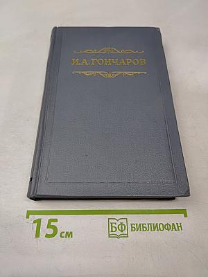 Обрыв. Том шестой