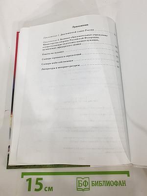 Основы безопасности жизнедеятельности 11 класс Базовый уровень