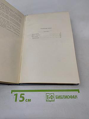 Обрыв. Том шестой