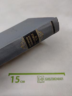 Обрыв. Том шестой