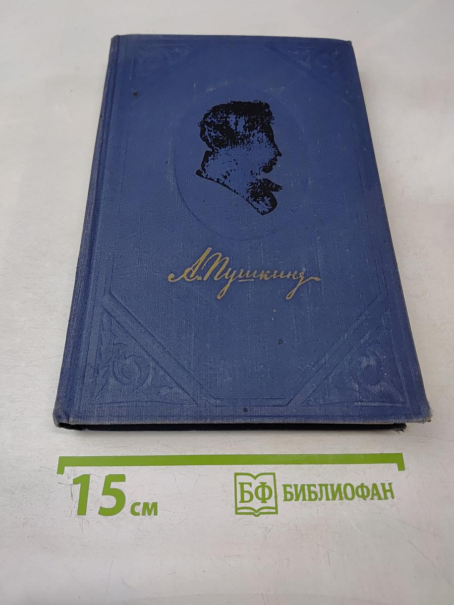 Полное собрание сочинений. Том 4