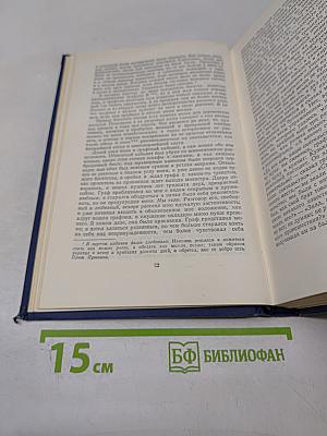 Полное собрание сочинений. Том 4