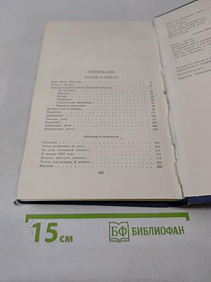 Полное собрание сочинений. Том 4