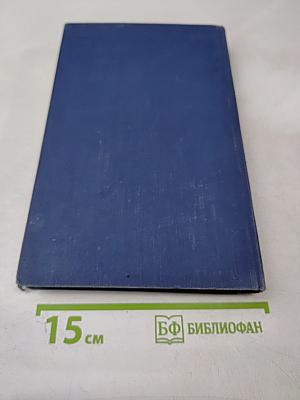 Полное собрание сочинений. Том 4