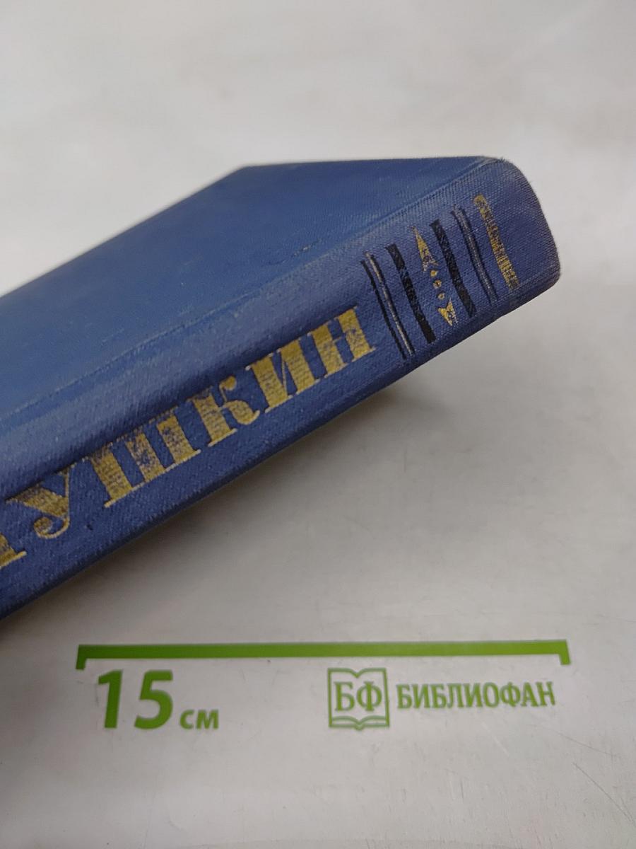 Полное собрание сочинений. Том 4