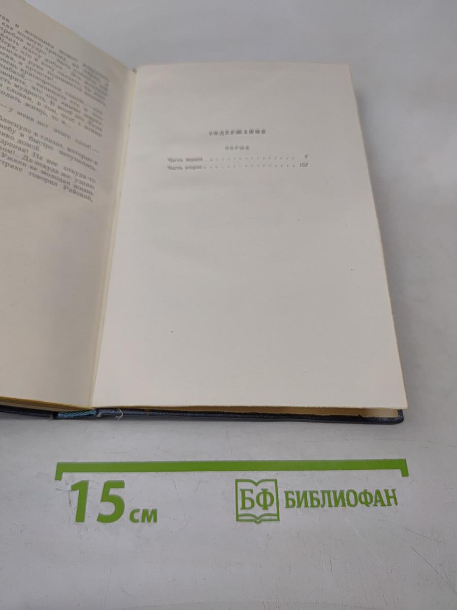 Собрание сочинений. Том пятый. Обрыв